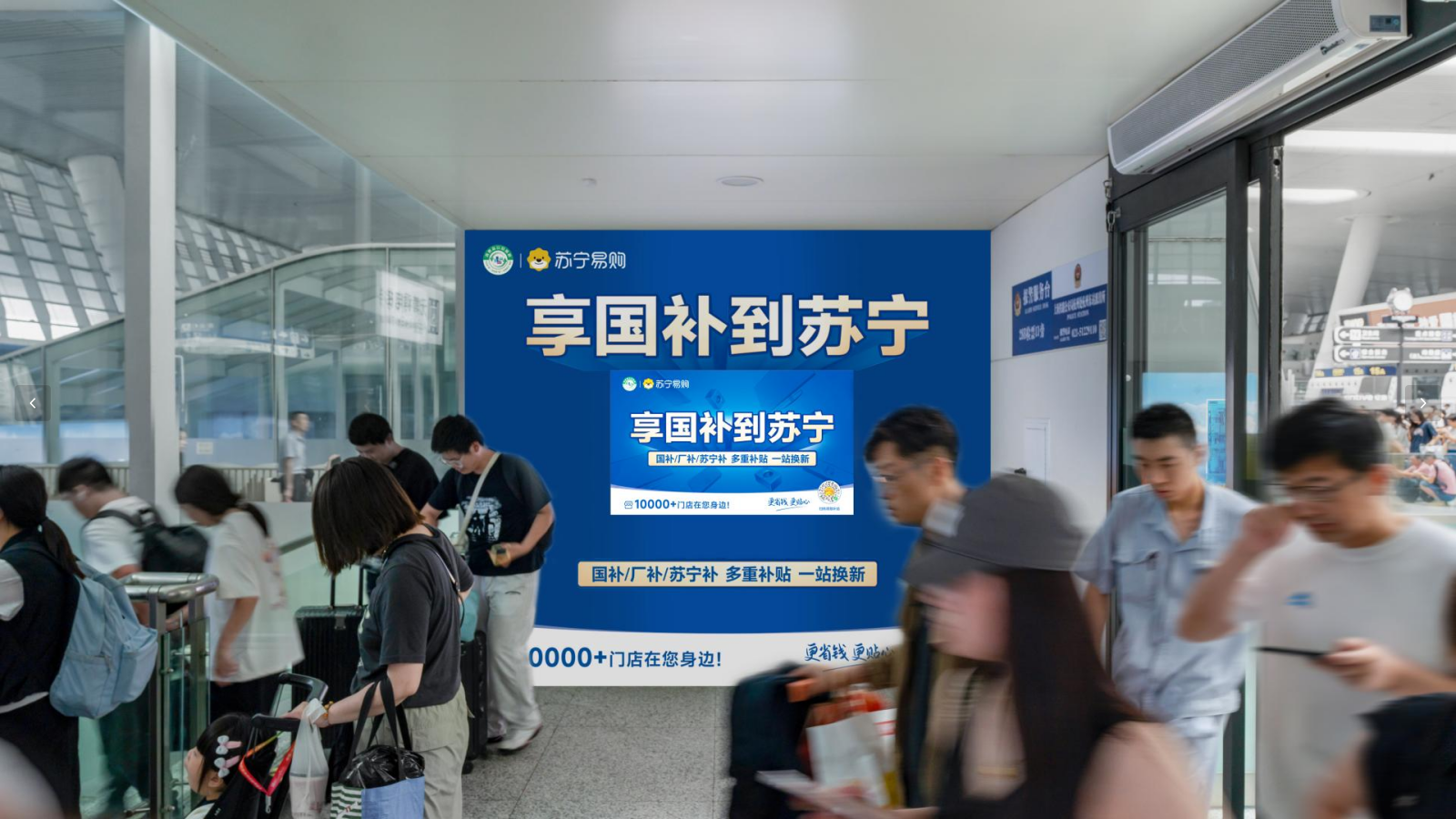 杭州东站广告-检票口墙贴+灯箱套装