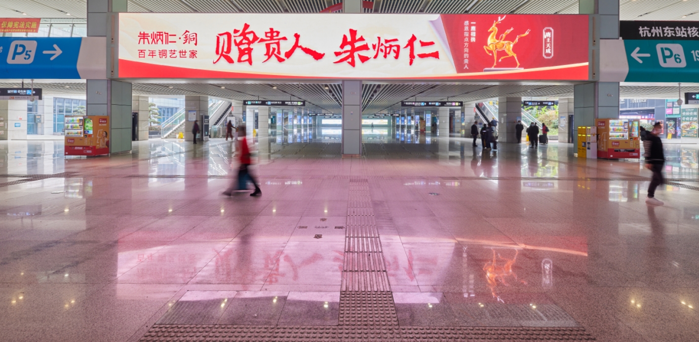 杭州东站广告-西出站口LED大屏