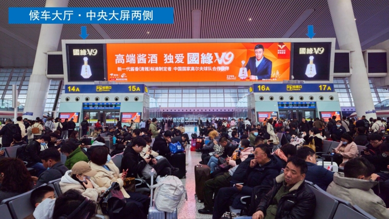 杭州东站广告-候车大厅品牌之窗套装