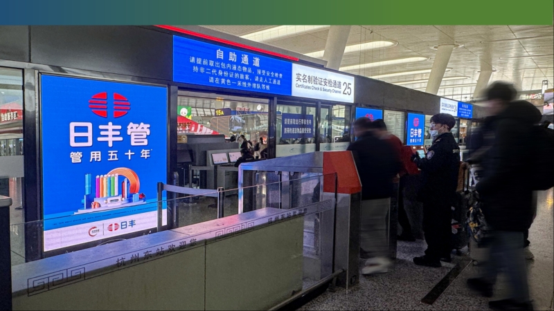 杭州东站广告-进站安检口LED屏套装