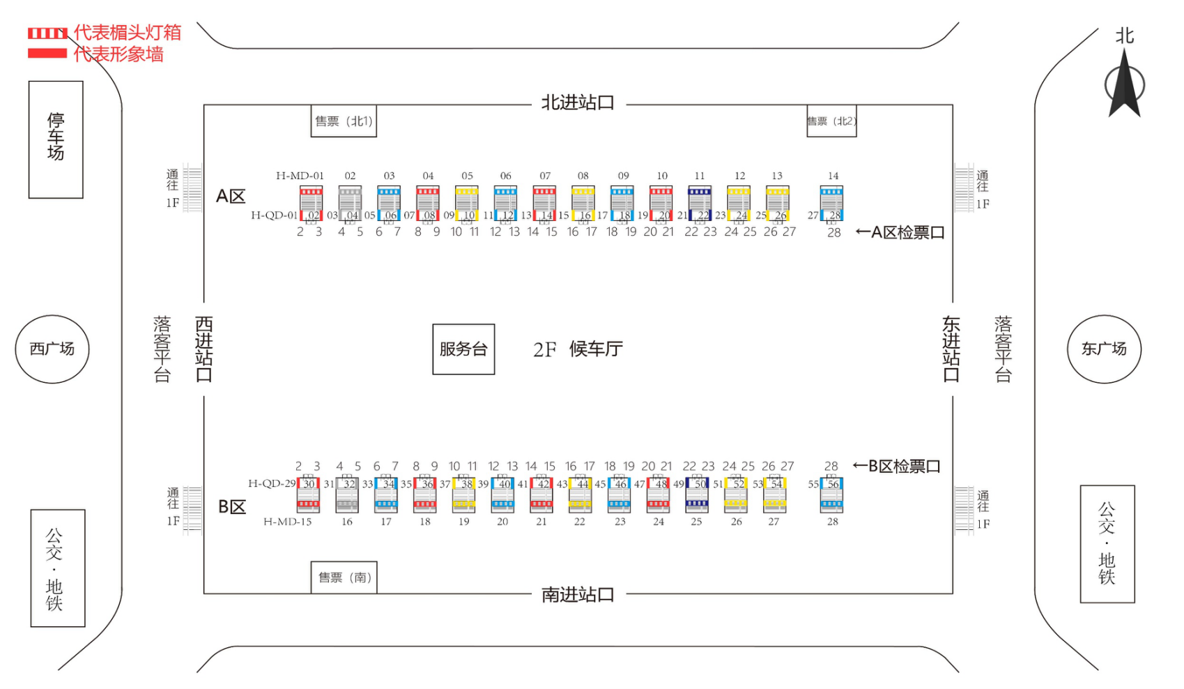 杭州东站广告-进站楣头灯箱+形象墙套装点位图