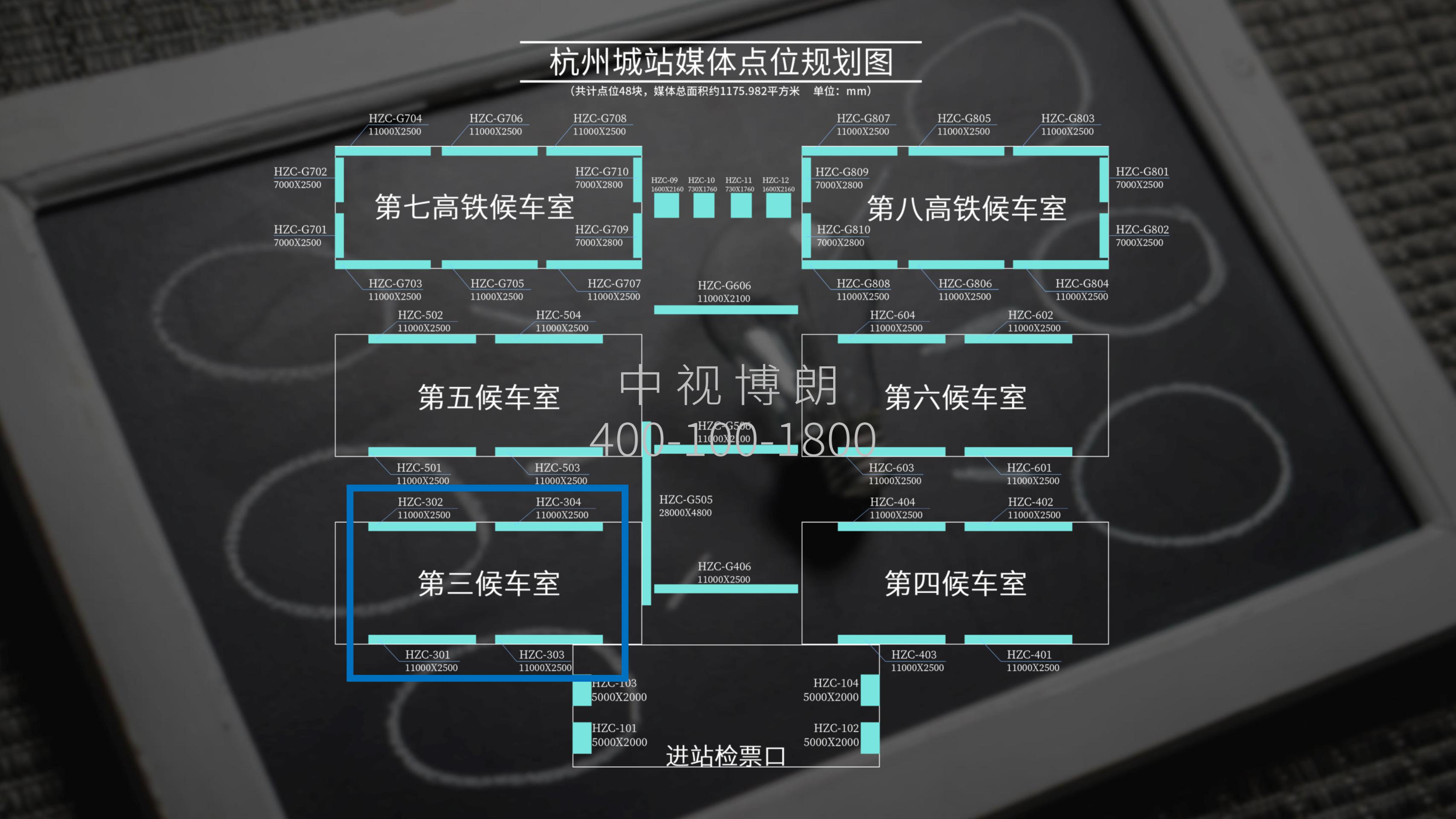杭州站-第三候车室两侧灯箱点位图