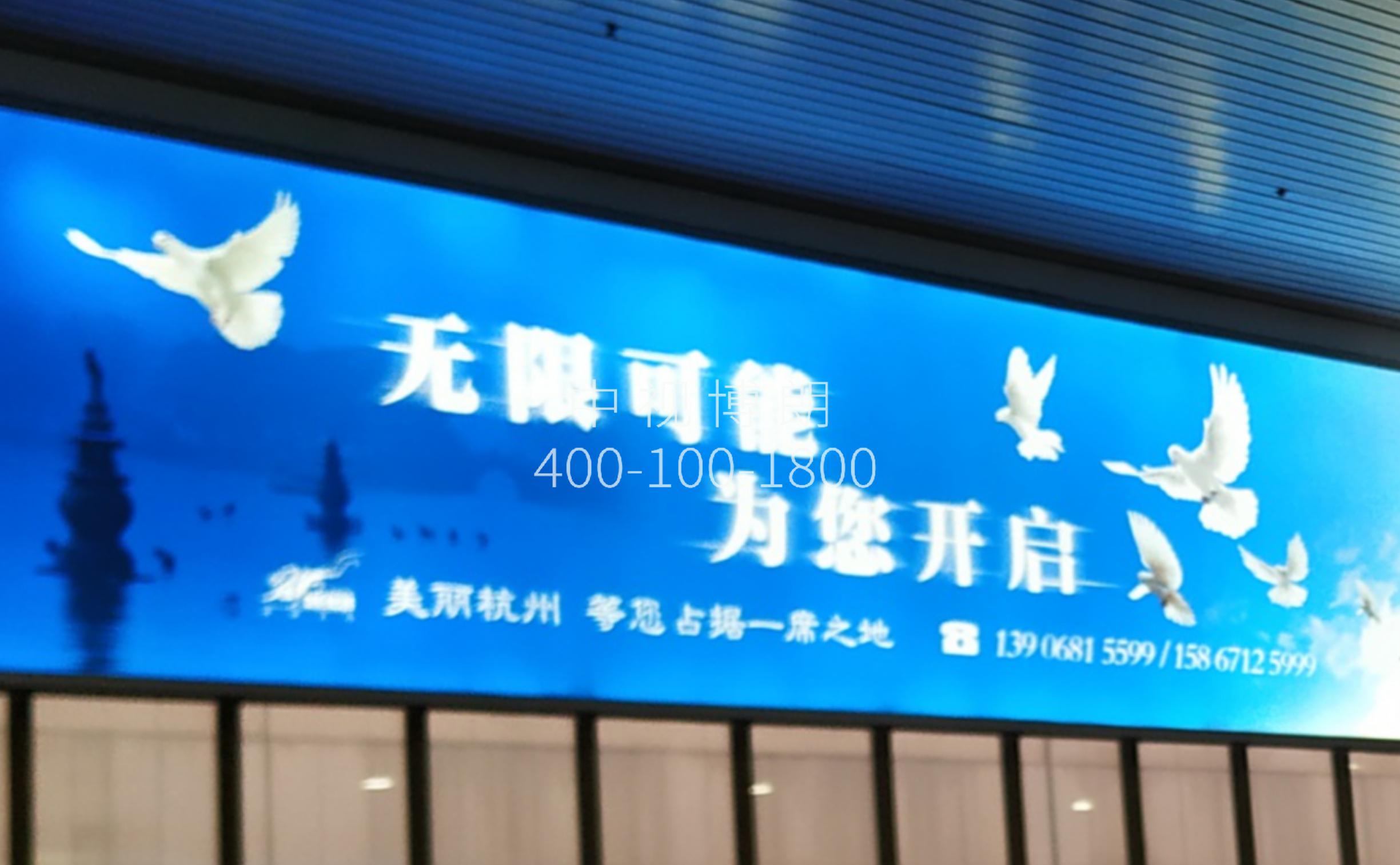 杭州站广告-第三候车室两侧灯箱