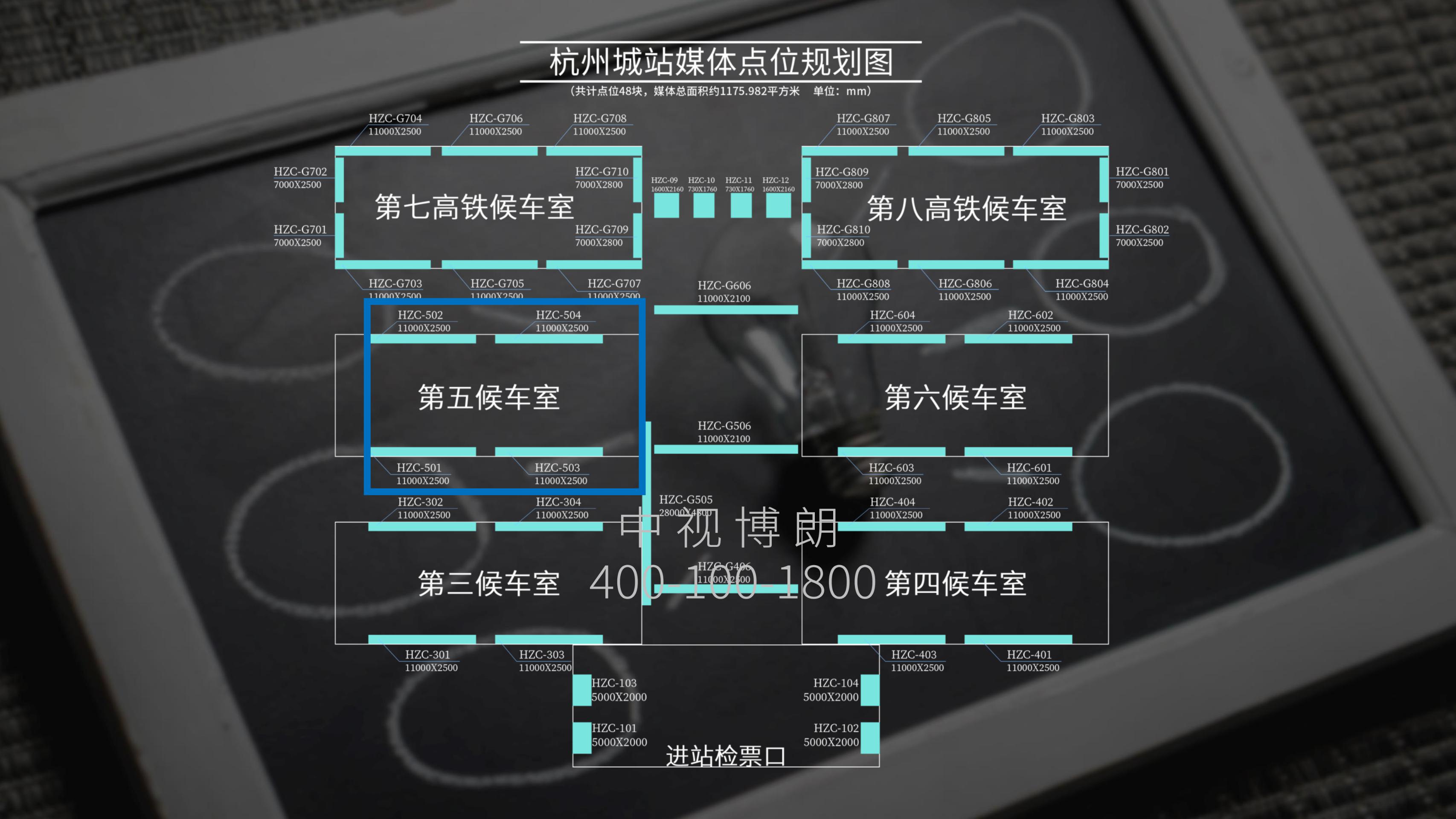 杭州站-第五候车室两侧灯箱点位图