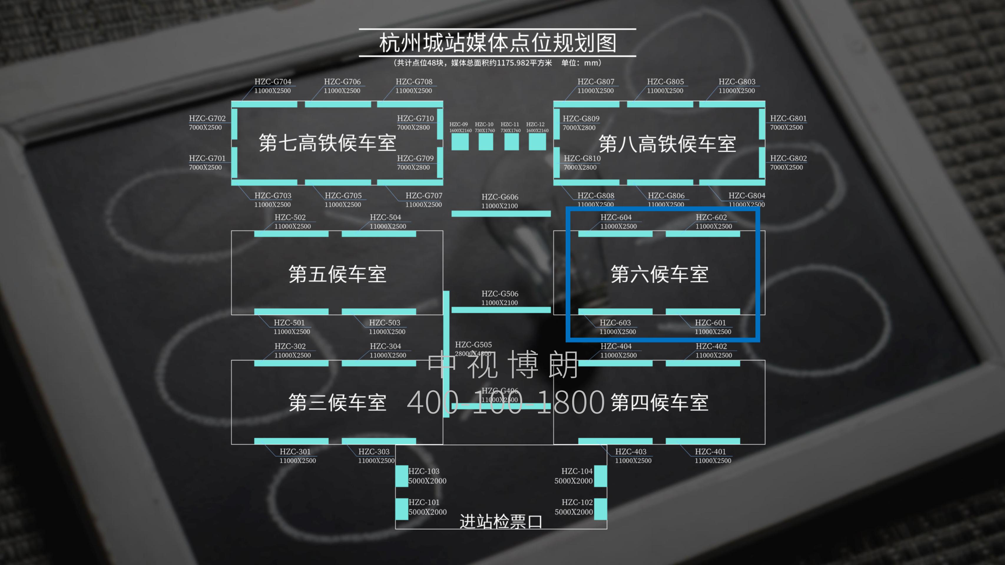 杭州站广告-六候车室两侧灯箱点位图