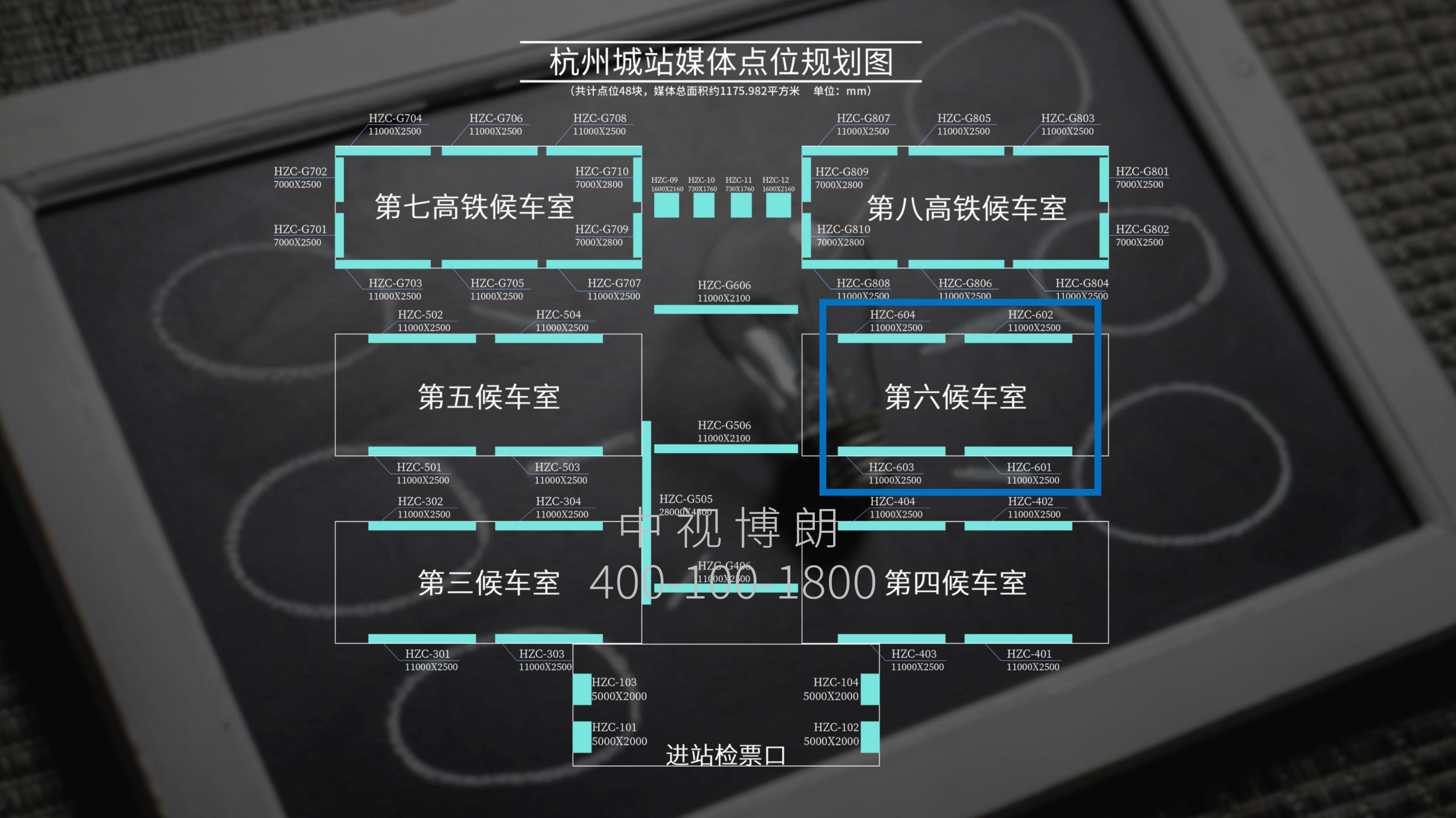 杭州站-六候车室两侧灯箱点位图
