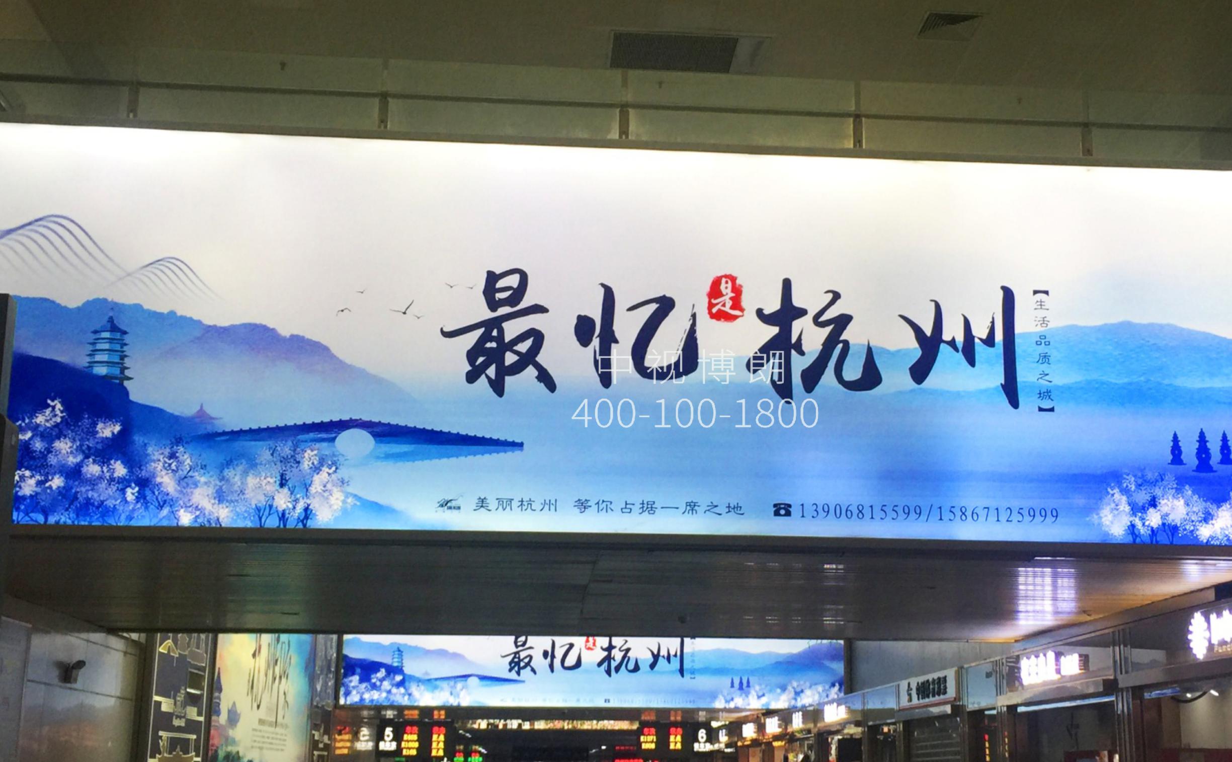 杭州站广告-主通道入口处楣头灯箱