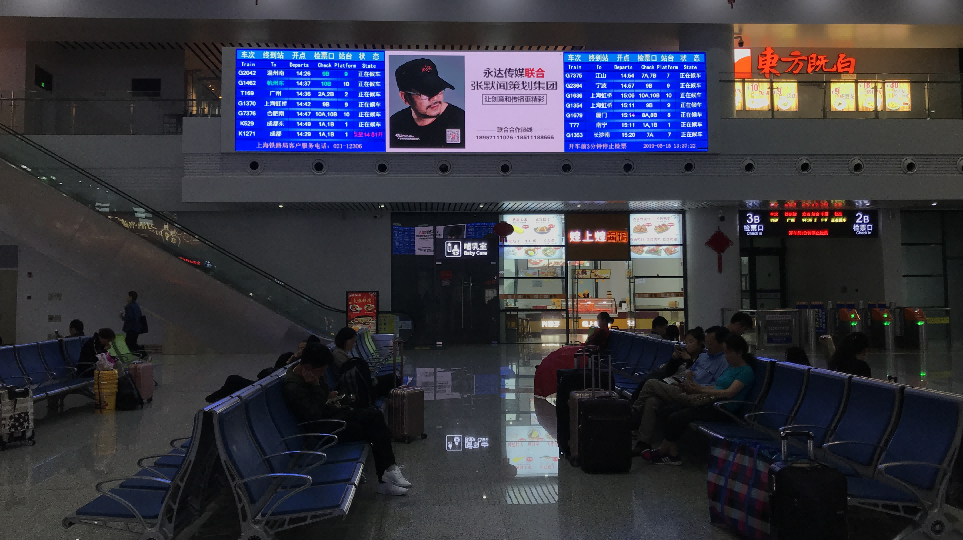 金华站广告-进站候车大厅南侧LED屏套装