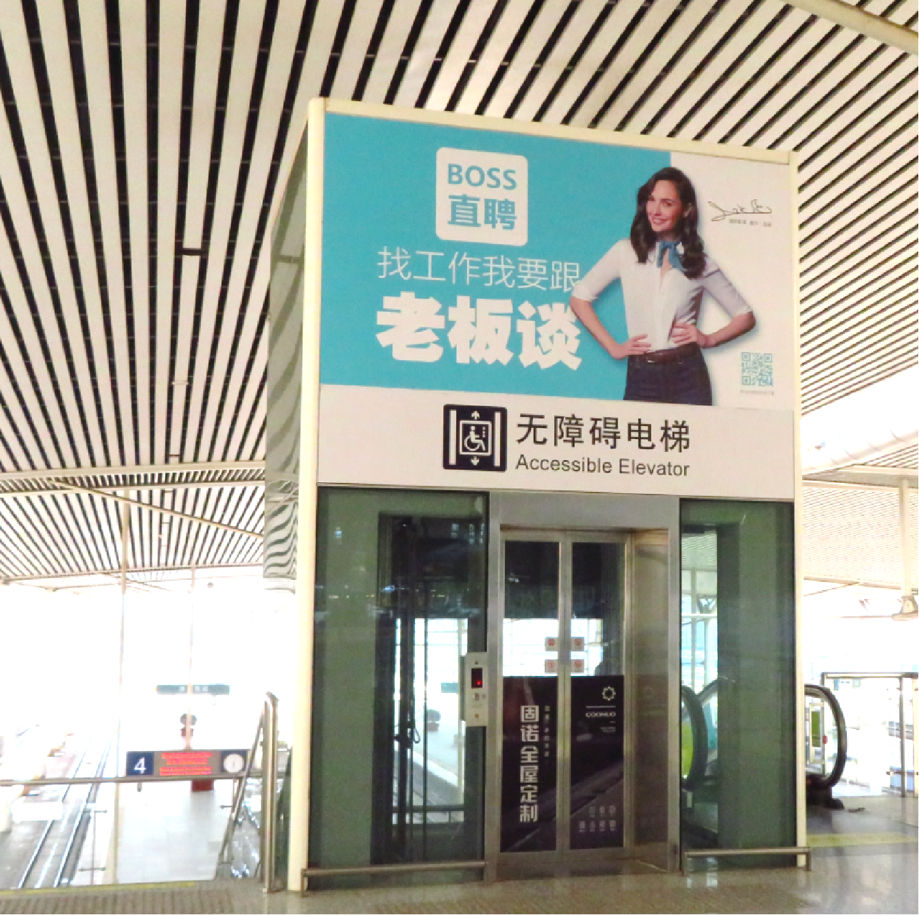 济南西站广告-候车厅A面检票口直梯贴膜套装