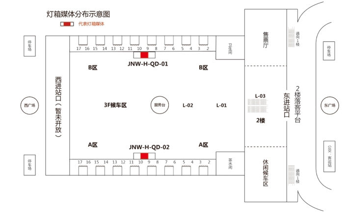 济南西站广告-进站候车厅灯箱1点位图