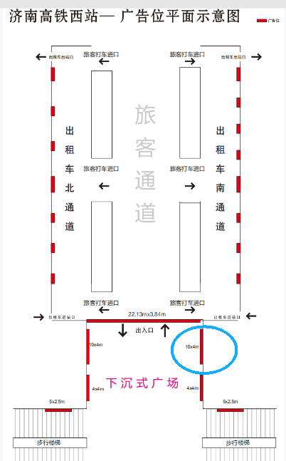 济南西站广告-进出站口大灯箱点位图