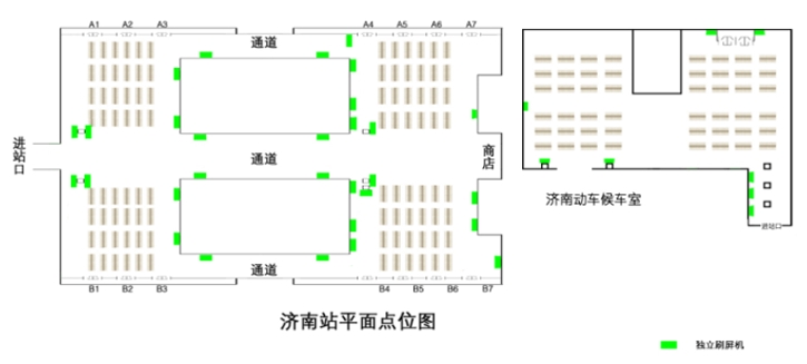济南站广告-进站候车厅独立刷屏套装点位图