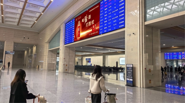 Jinan Station Advertising-LED large screen in the entrance hall