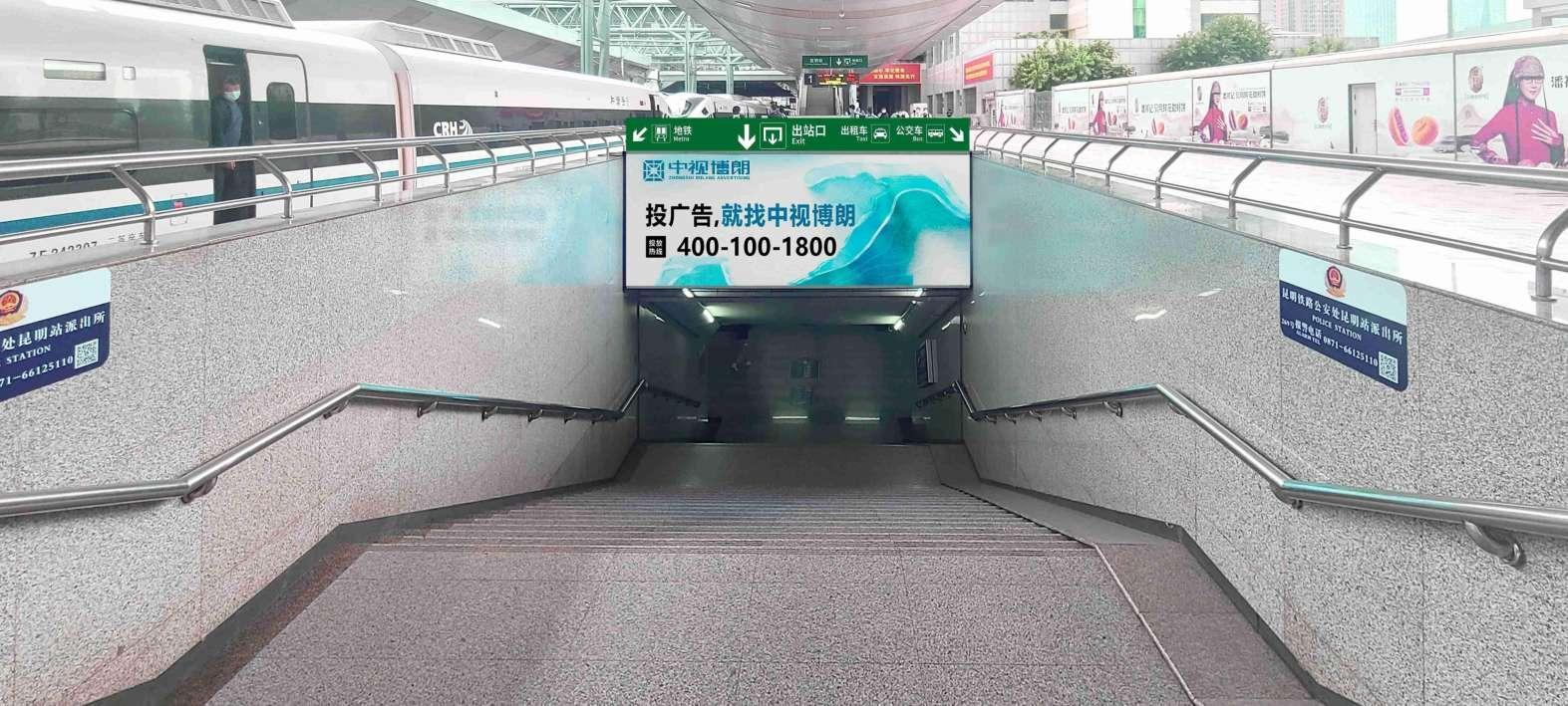 昆明站广告-站台梯媒灯箱套装