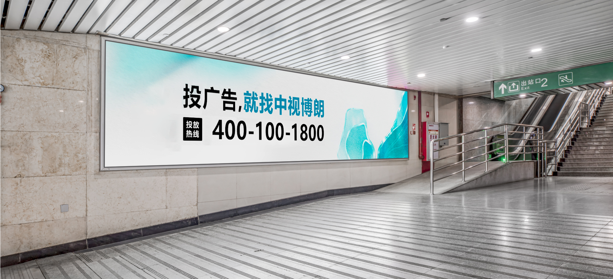 昆明站广告-出站厅到达灯箱LW28