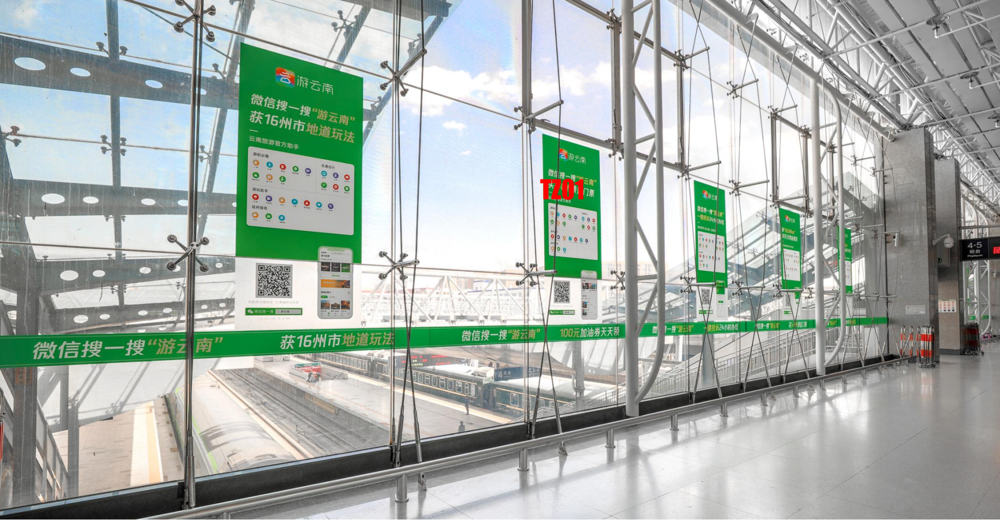 昆明站广告-玻璃贴+防撞条TZ01/02