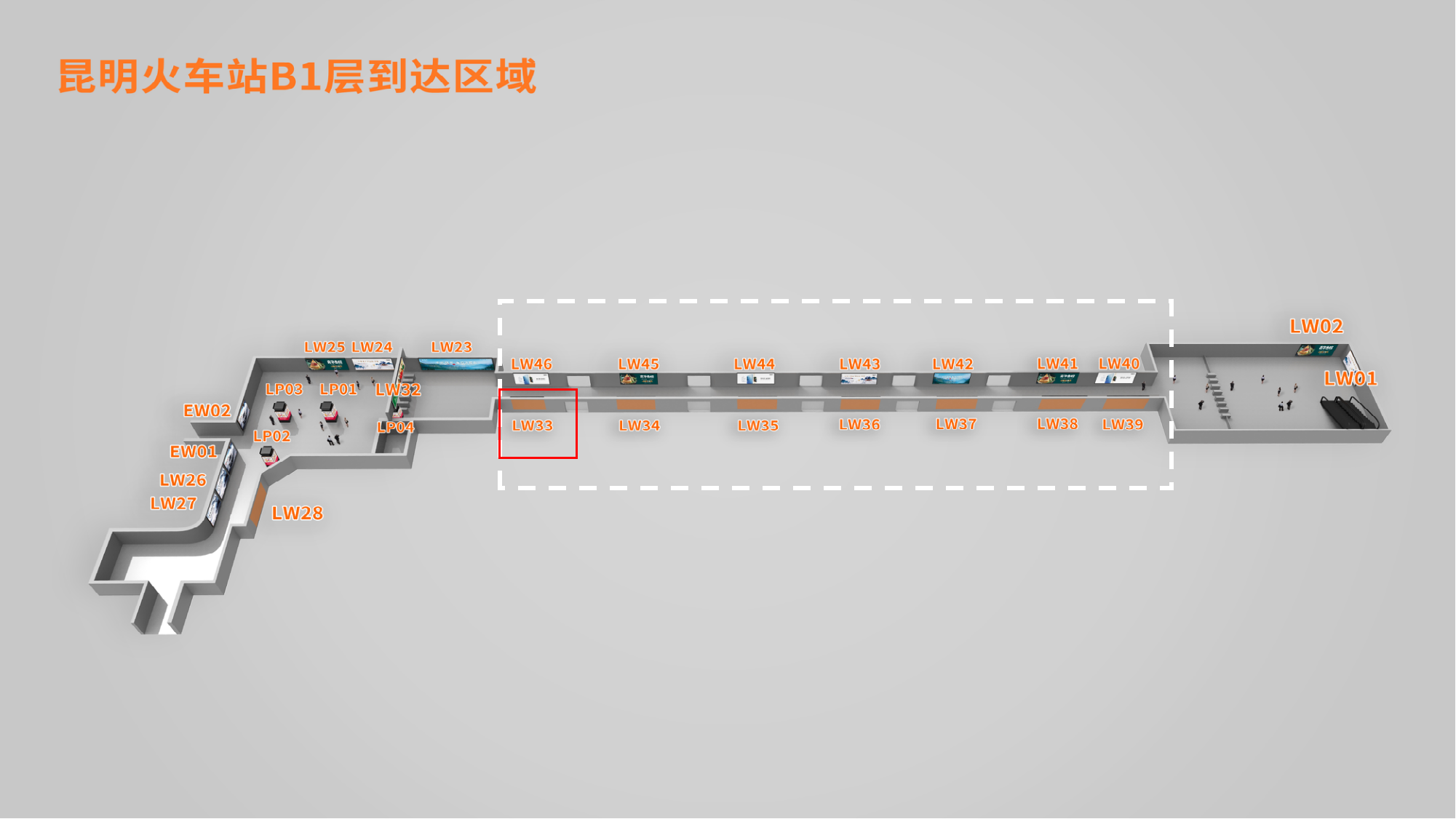昆明站广告-B1层出站通道灯箱LW33位置图