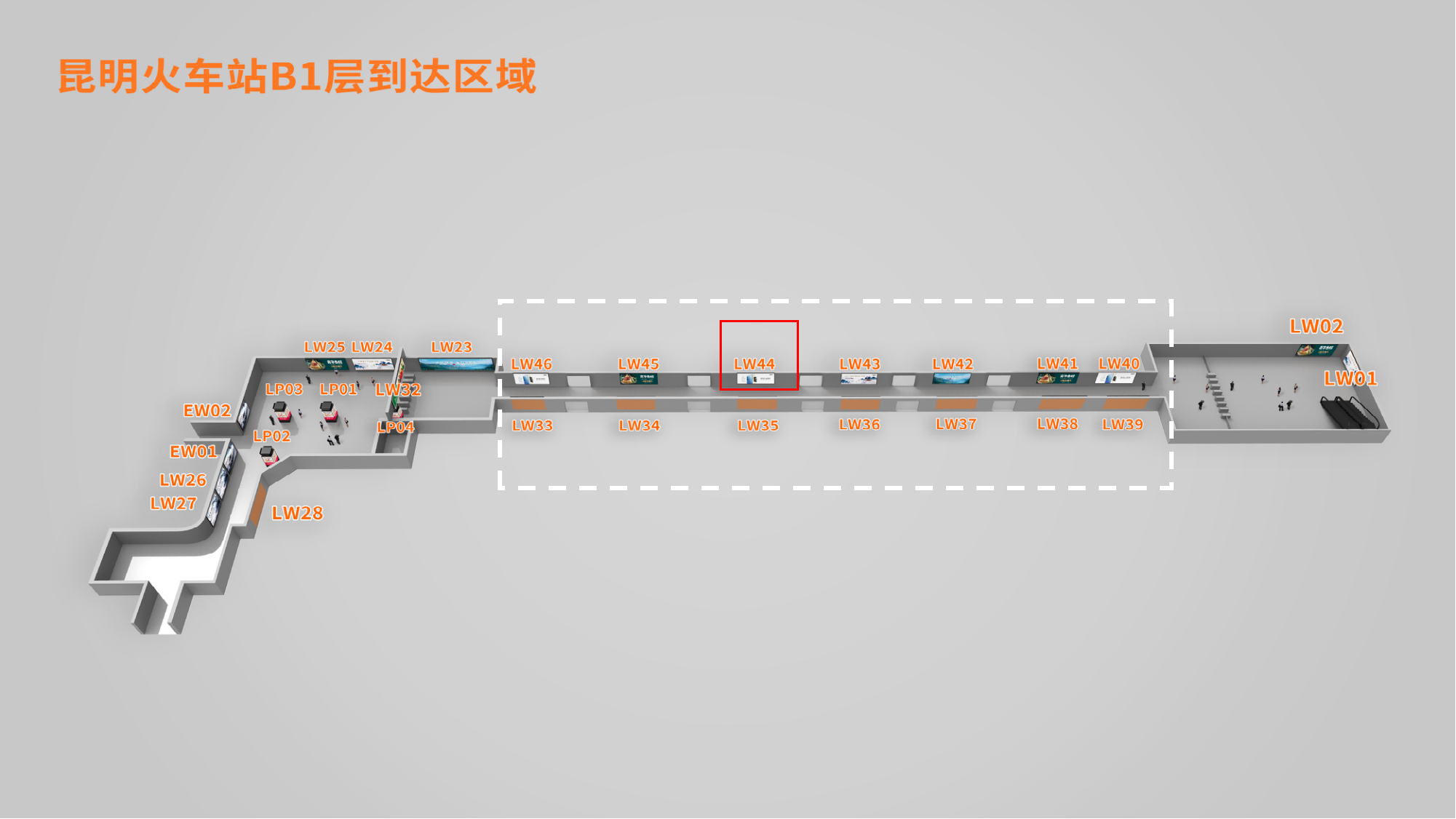 昆明站广告-B1层出站通道灯箱LW44位置图