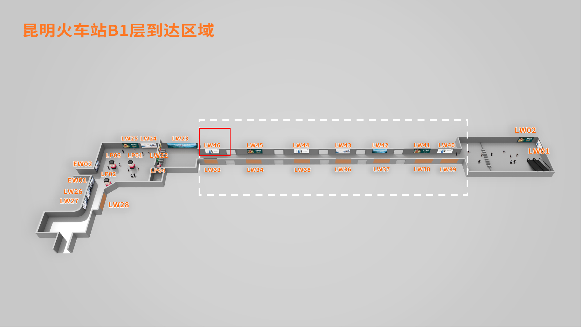 昆明站广告-B1层出站通道灯箱LW46位置图