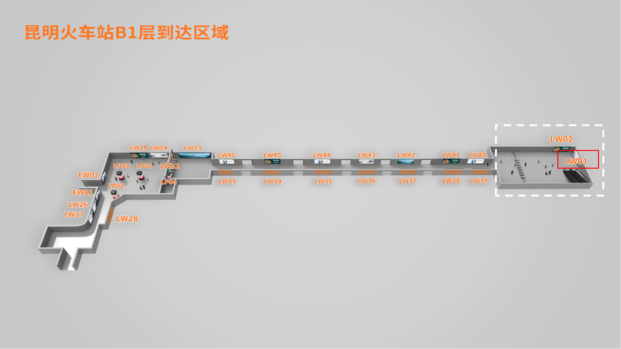 昆明站广告-南出站厅B1层墙面灯箱LW01位置图
