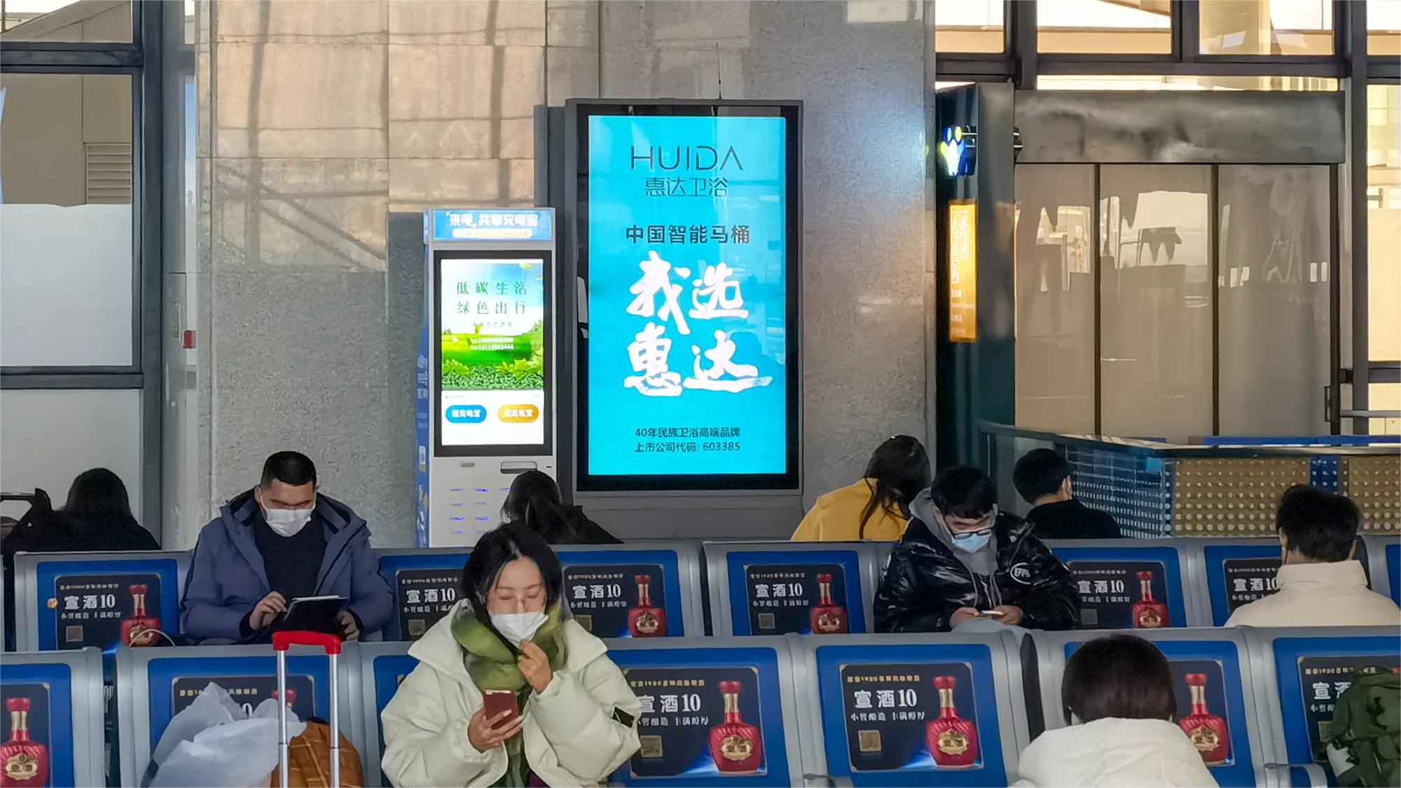 六安站广告-候车厅独立刷屏套装