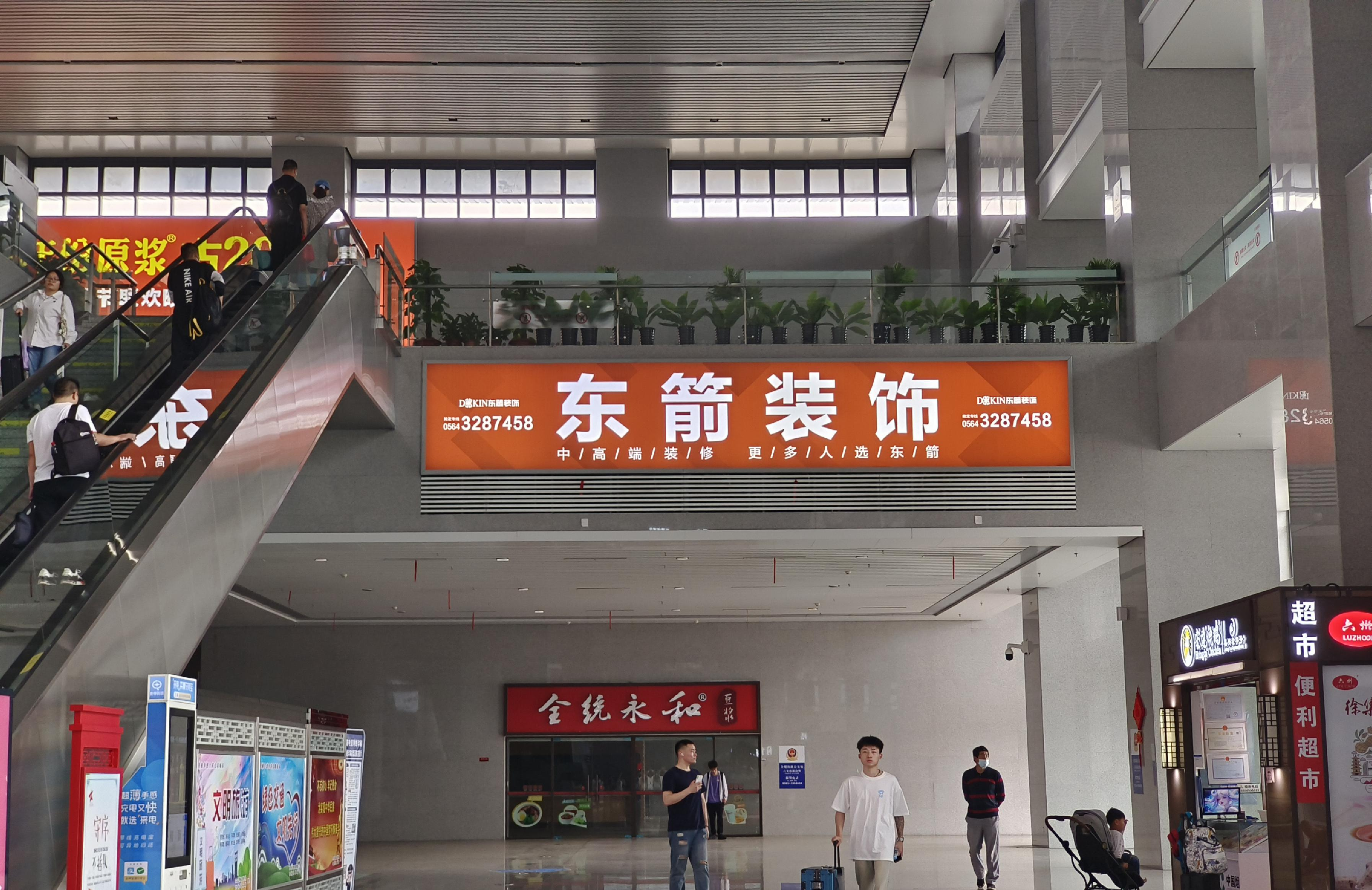 六安站广告-候车厅扶梯两侧墙面灯箱