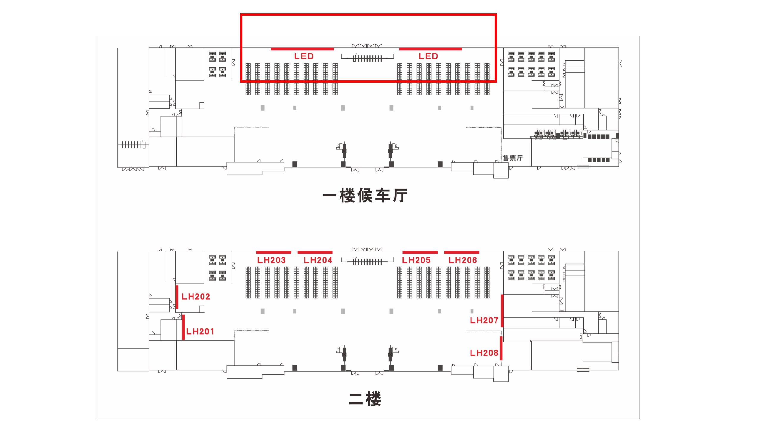 乐山站广告-候车大厅检票口LED大屏套装点位图