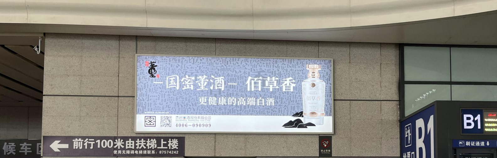 高铁广告-网约车候车区通廊灯箱
