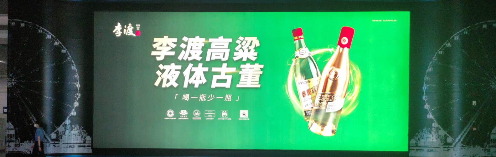 高铁广告-出站层展位灯箱