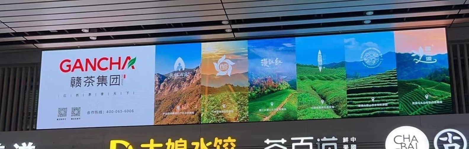 高铁广告-换乘大厅灯箱