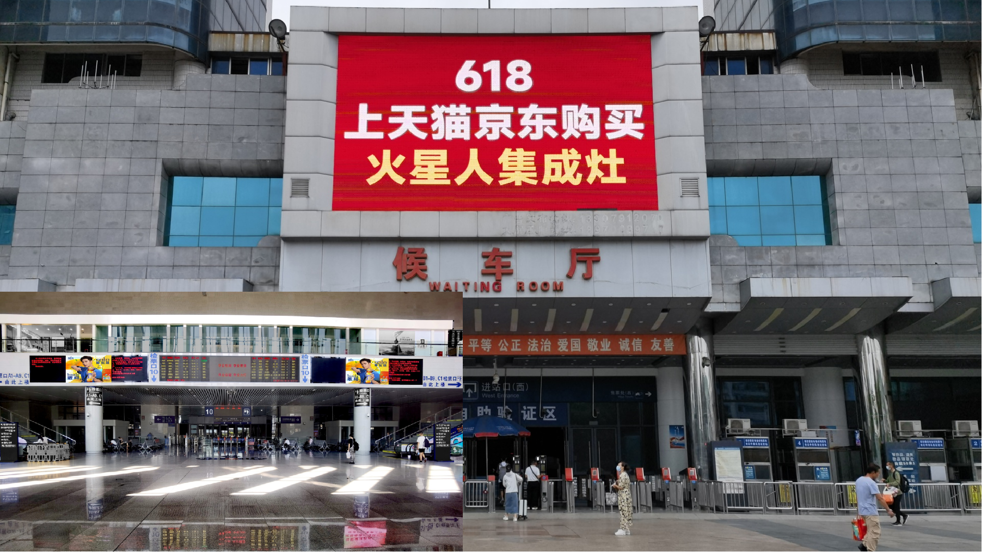 南昌站广告-西广场&东进站LED屏套装