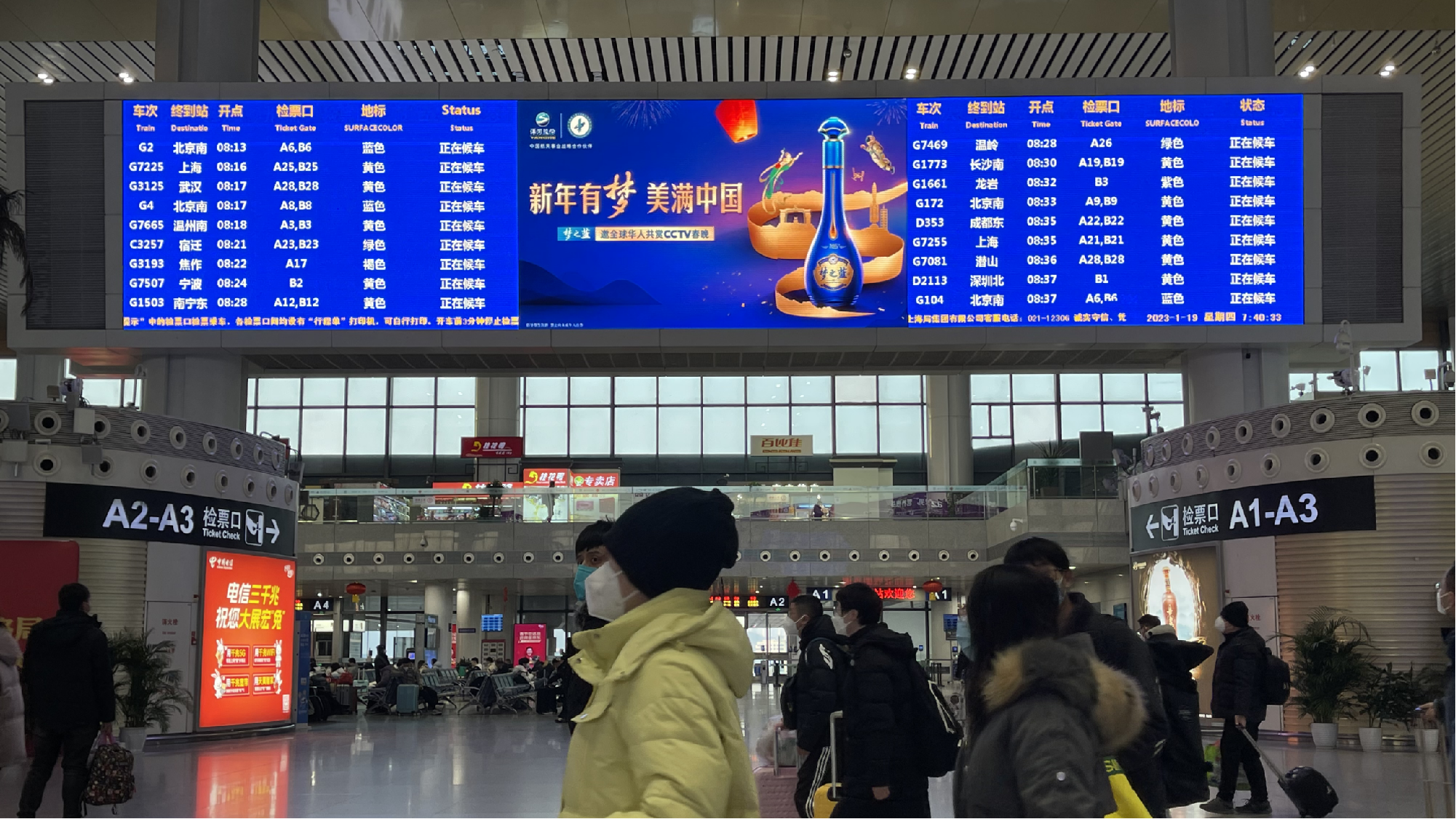 南京南站广告-出发进站口LED大屏套装