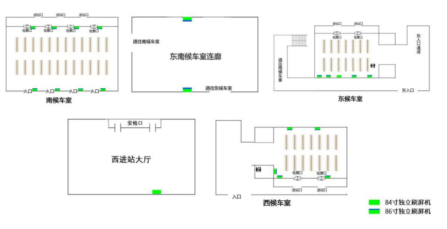 青岛站广告-候车室独立刷屏套装点位图