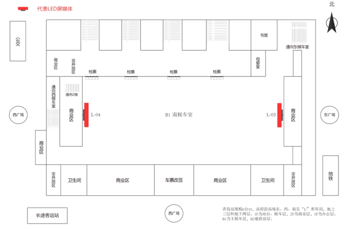 青岛站广告-进站候车厅LED电子屏套装点位图