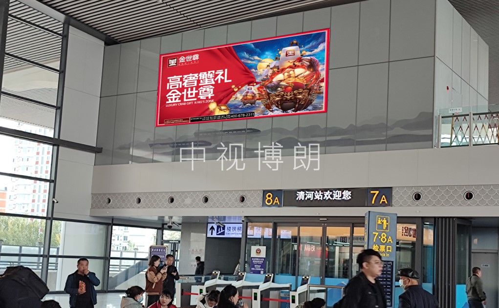 北京清河站广告-候车室大型灯箱2