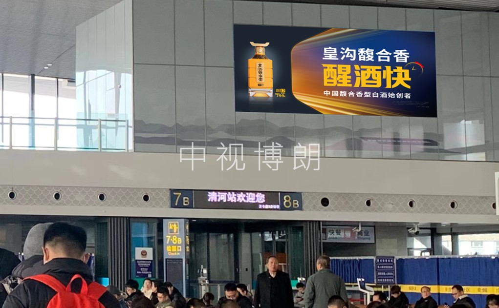 北京清河站广告-候车室大型灯箱3
