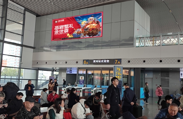 北京清河站广告-候车室大型灯箱2