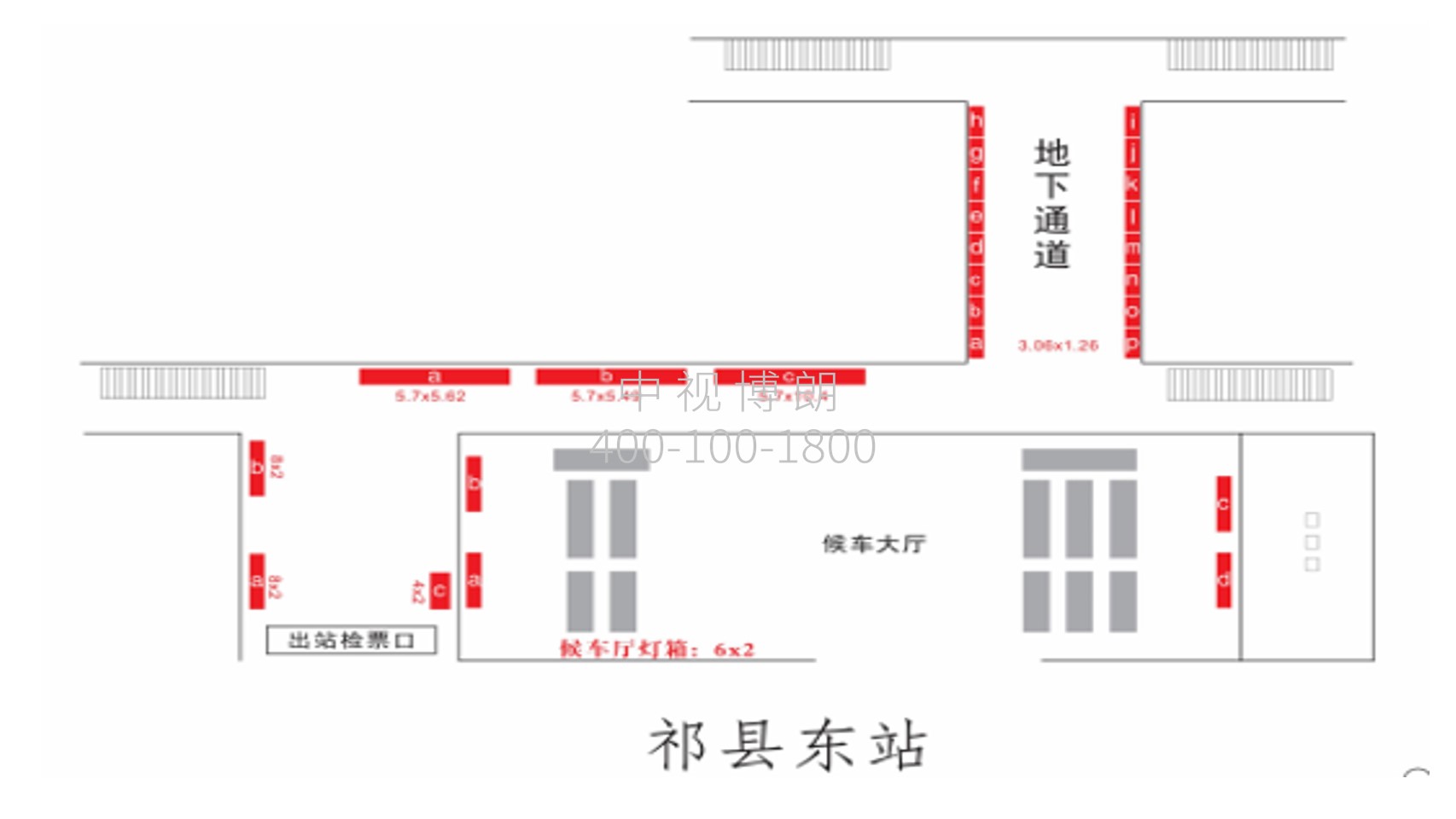 祁县东站广告-候车厅灯箱点位图