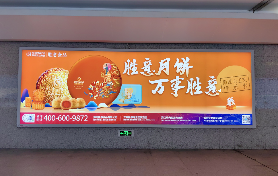 三亚站广告-出站通道灯箱