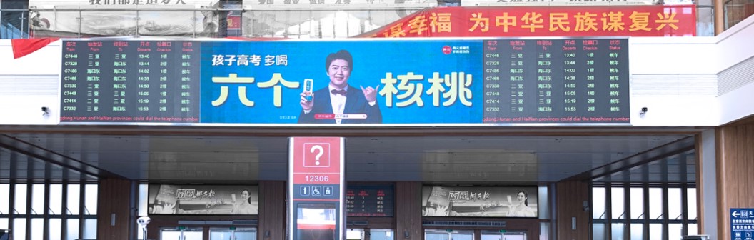 高铁广告-二楼候车厅灯箱