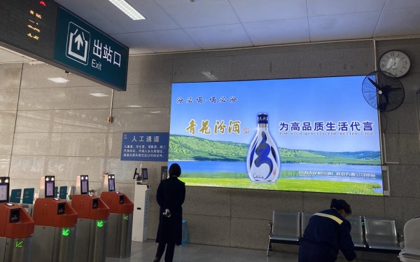 韶关站广告-出站闸机口墙面灯箱