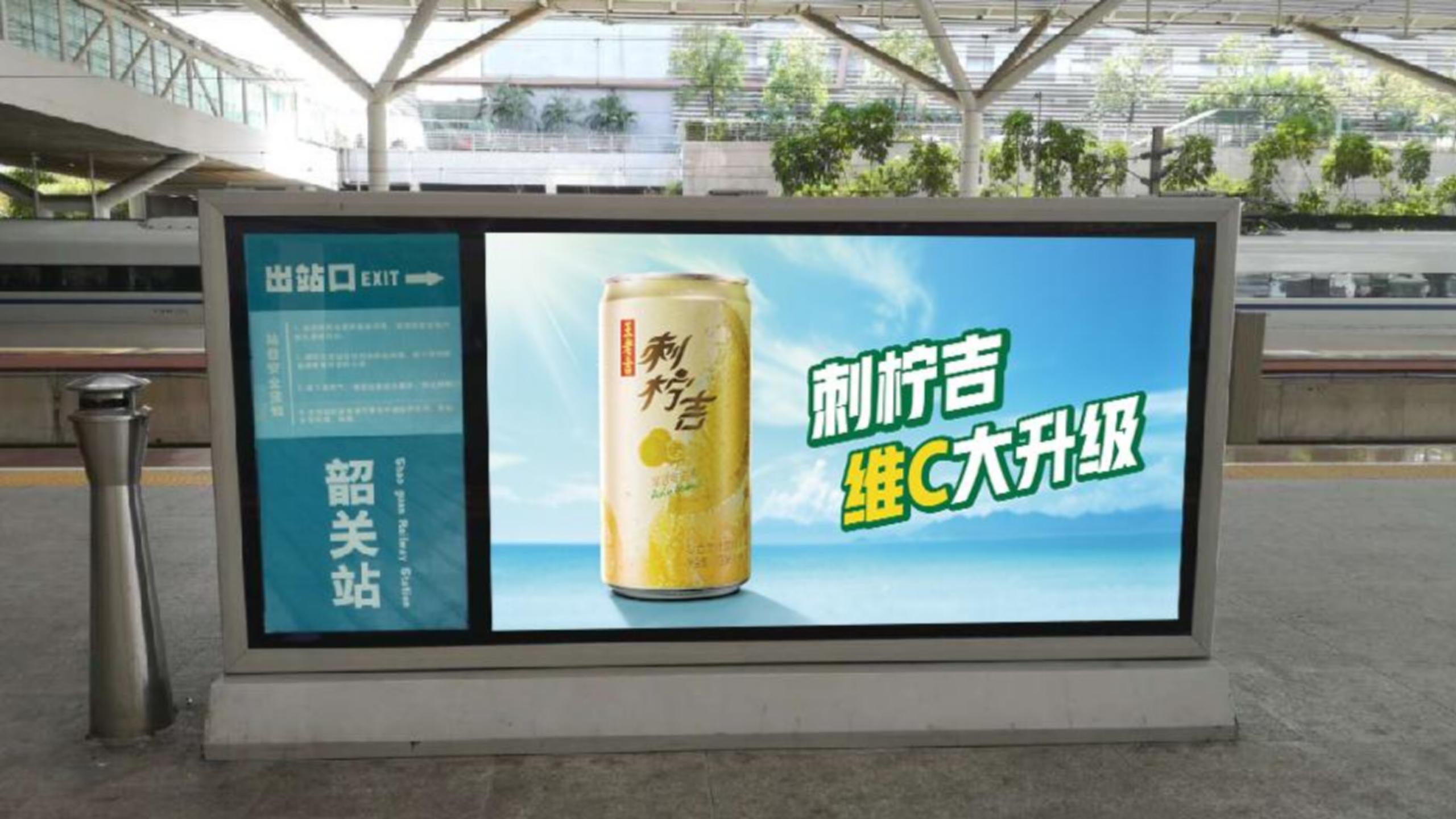 韶关站广告-站台矩阵灯箱