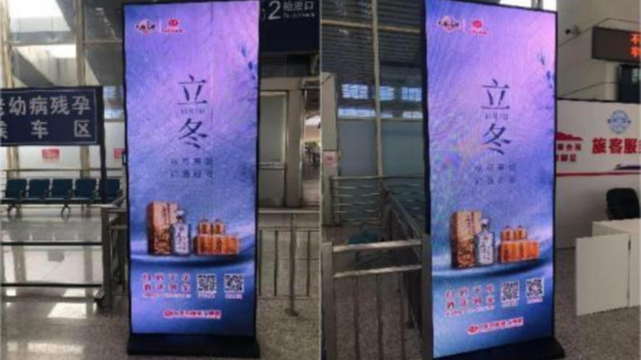 韶关站广告-进站检票口刷屏