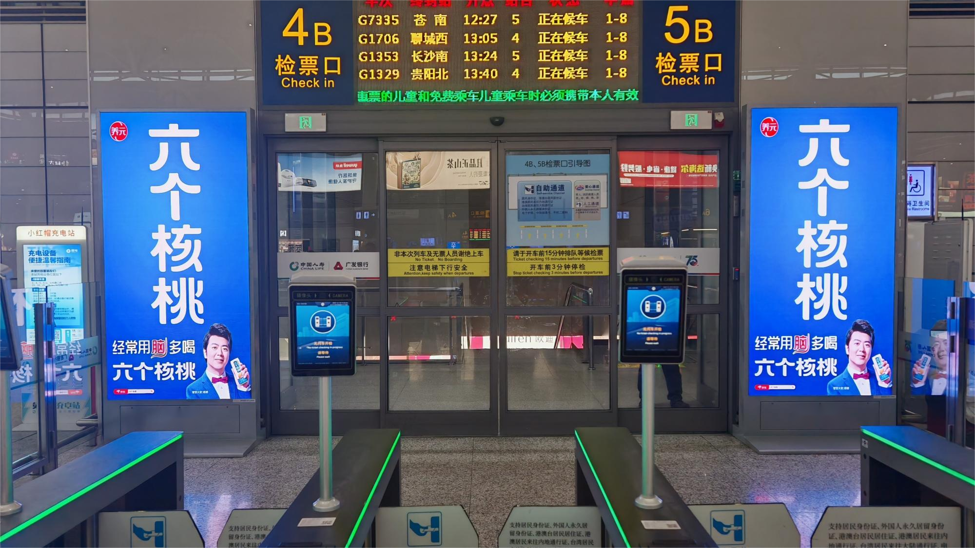 上海虹桥站广告-候车厅刷屏套装