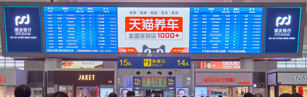 高铁广告-候车厅中央主屏北侧LED屏套装