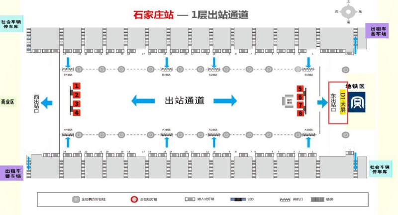 石家庄站广告-东广场出站口LED屏点位图