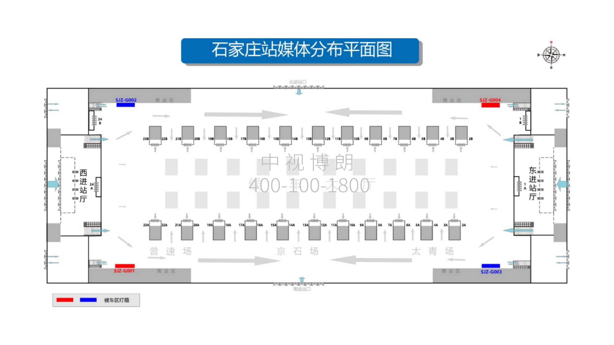 石家庄站广告-候车大厅灯箱套装点位图