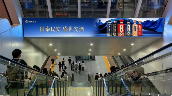 汕头站-候车大厅进站台梯楣灯箱