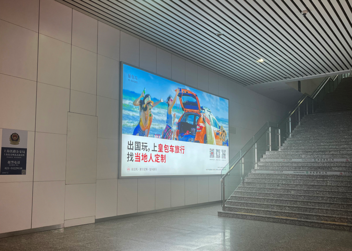 Suzhou North Station-A light box on the west wall of the northeast entrance passage's north wall
