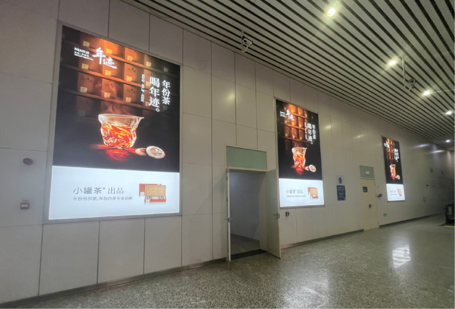 Suzhou North Station-Northwest entrance passage, north wall, west light box